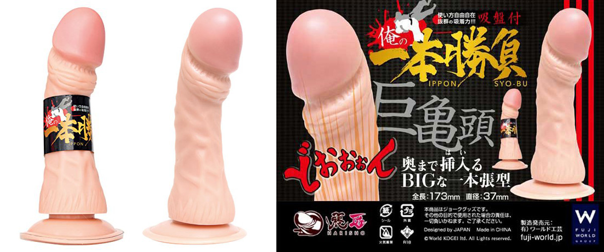 FLESHY MICHINOKU STRAIGHT STRIKE