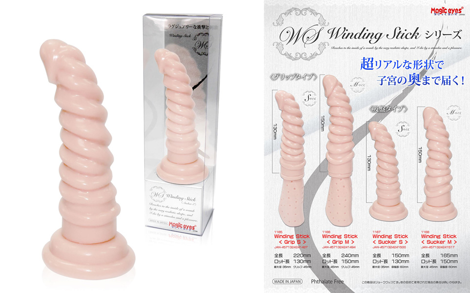 WINDING STICK (Suction cup S)