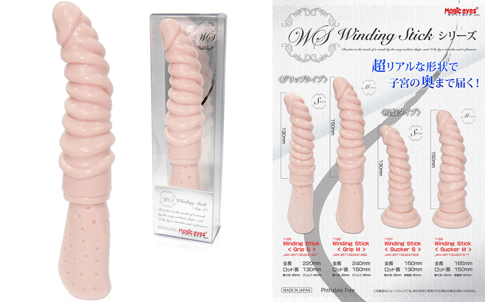 WINDING STICK (Grip M)