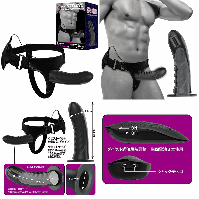 PRETTY LOVE vibrating strap on silicon dildo