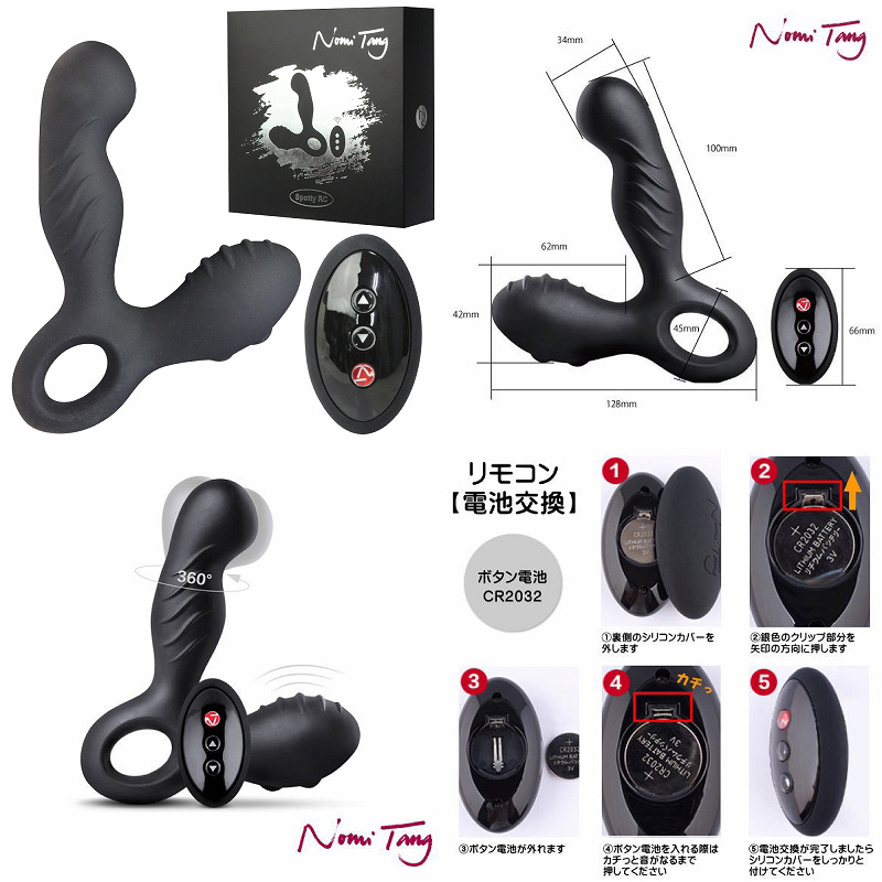 NomiTang Spotty RC Prostate Massager with remote control