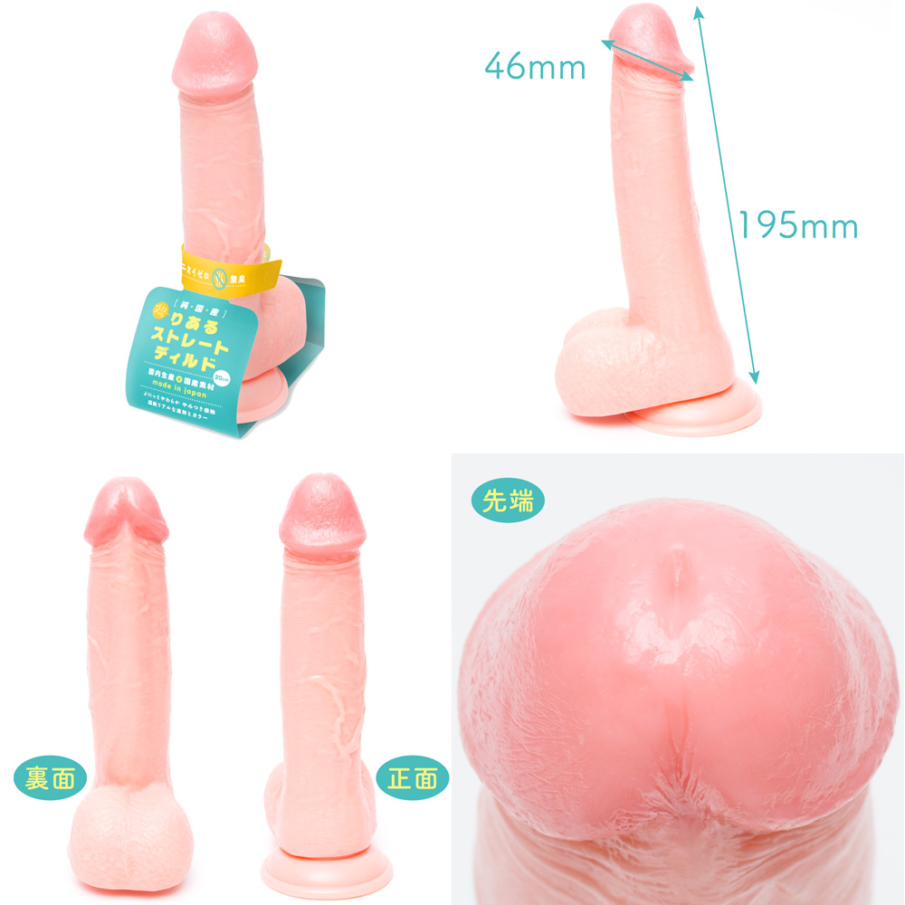 PUNITTO REAL DILDO 20cm ( straight )