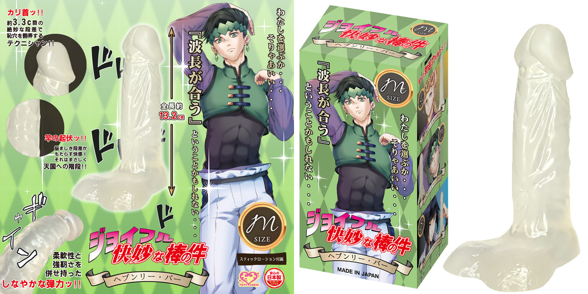 JOYFUL PLEASURE ADVENTURE STICK ( M / Heavenly Bar )