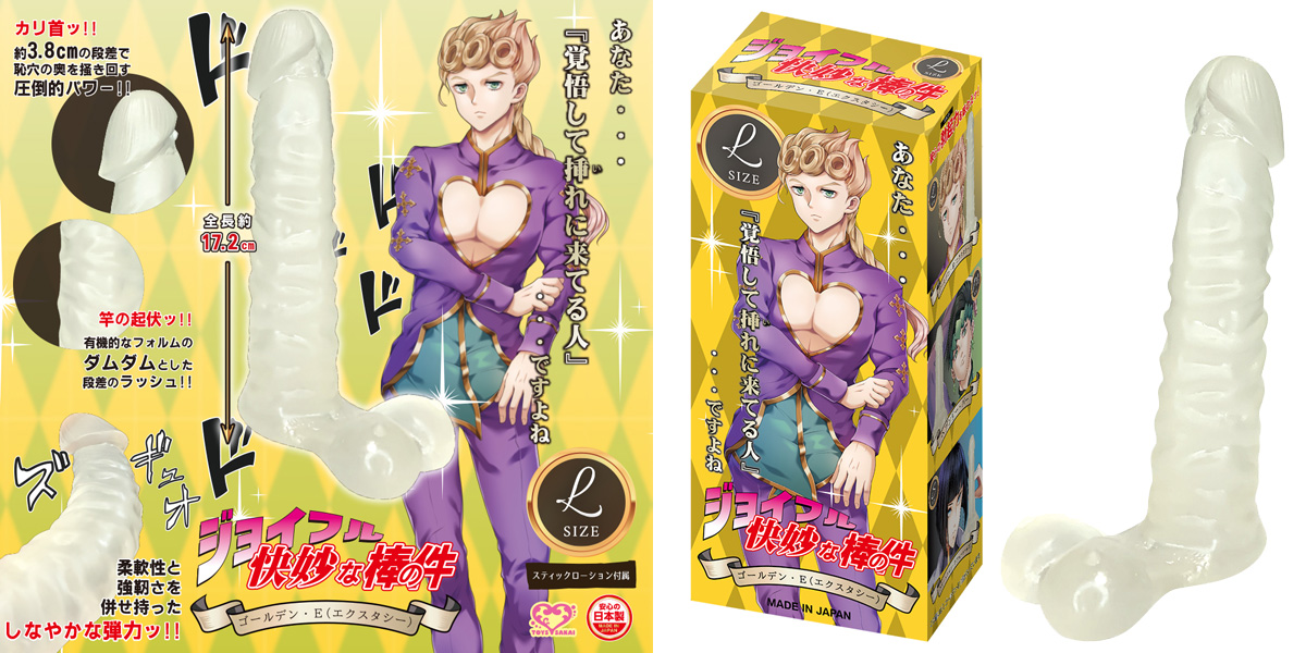 JOYFUL PLEASURE ADVENTURE STICK ( L / Golden E )