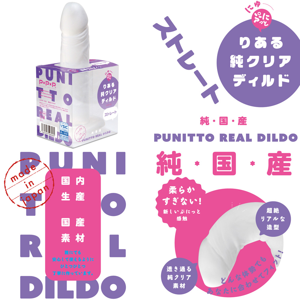 NEW PUNITTO REAL DILDO straight ( real clear )
