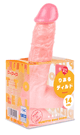 純国産 ぷにっとりあるディルド１4ｃｍ