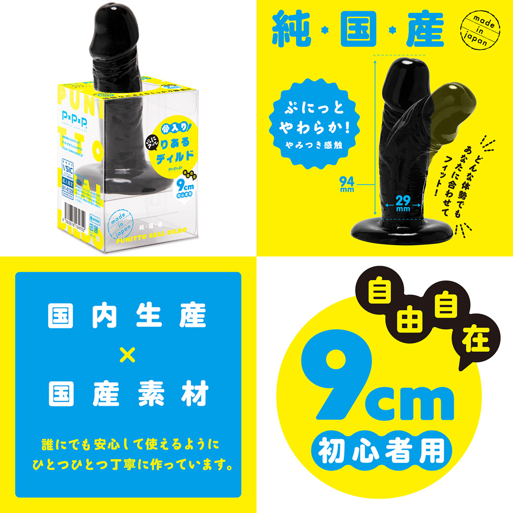PUNITTO REAL DILDO 9cm ( bendable / black )