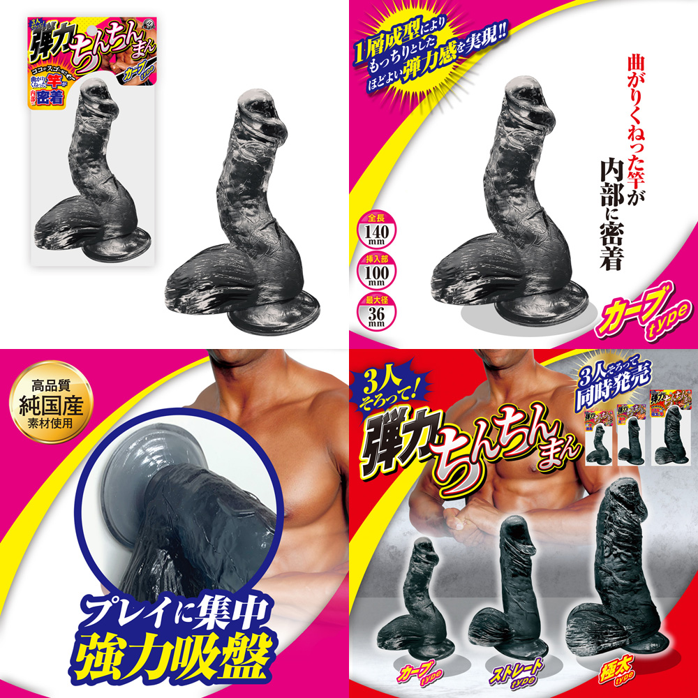 CHINCHINMAN Bendy Cock Dildo Curved