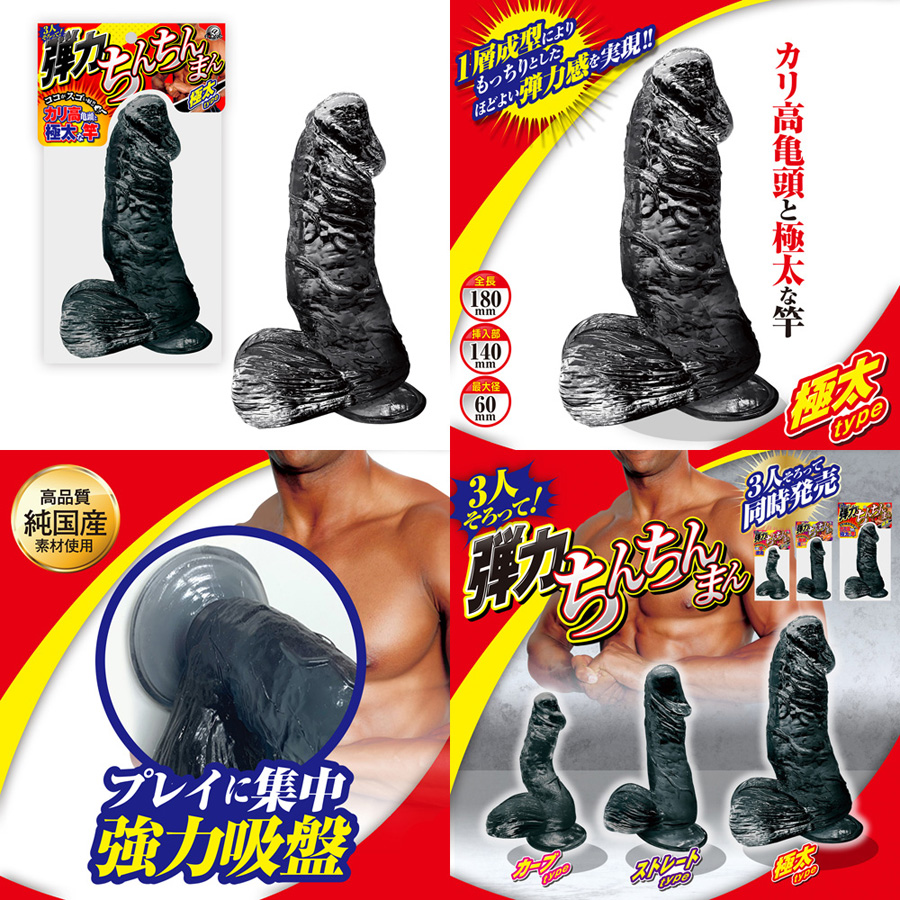 CHINCHINMAN Bendy Cock Dildo Girthy