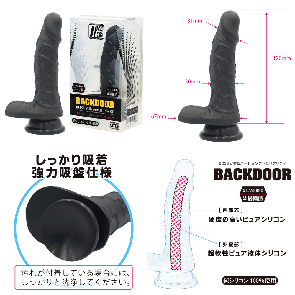 BACK DOOR BOSS SILICON DILDO ( SC Light )