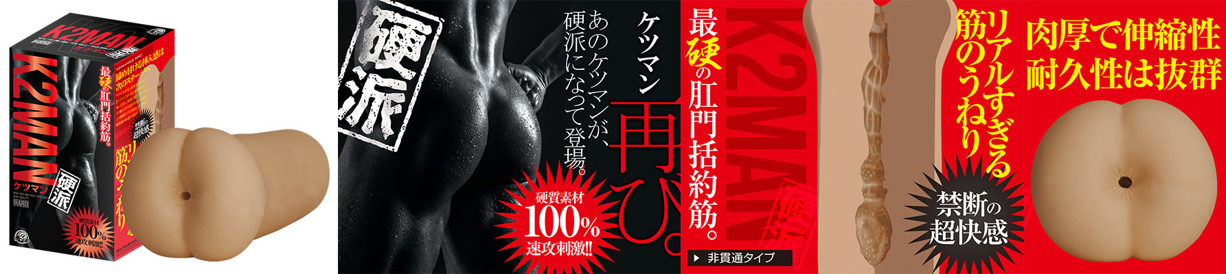 MELTY BUTTHOLE (hard)