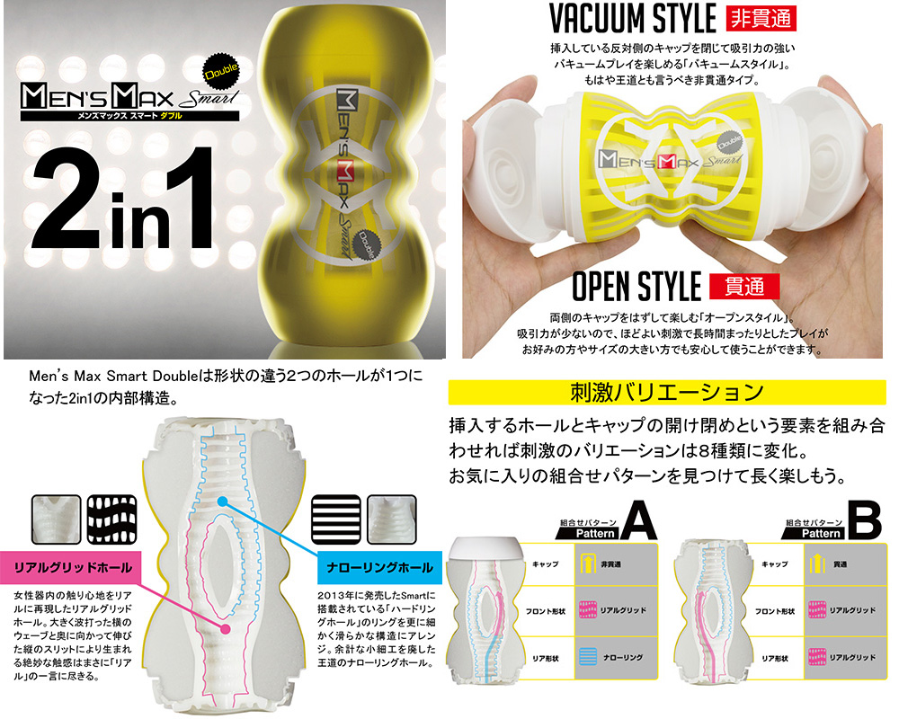 MENfS MAX SMART Double