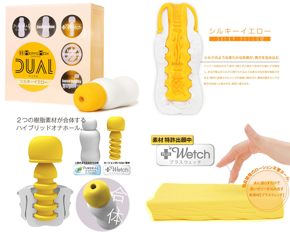 MENfS MAX DUAL ( silky yellow )