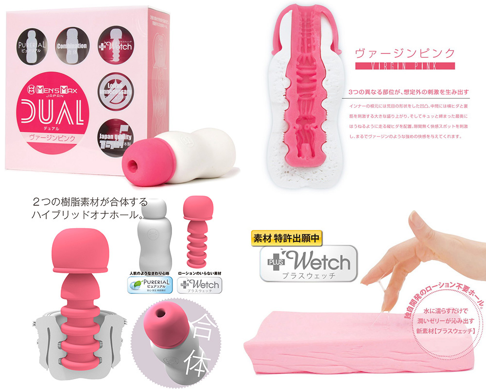 MENfS MAX DUAL ( virgin pink )