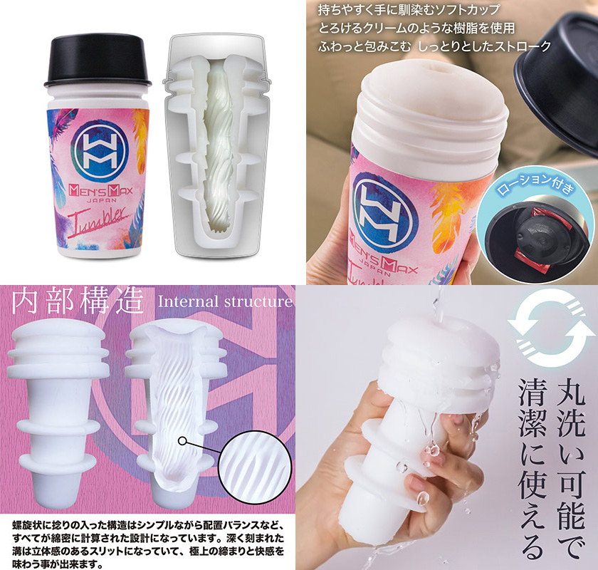 MENfS MAX Tumbler ( Spiral )@