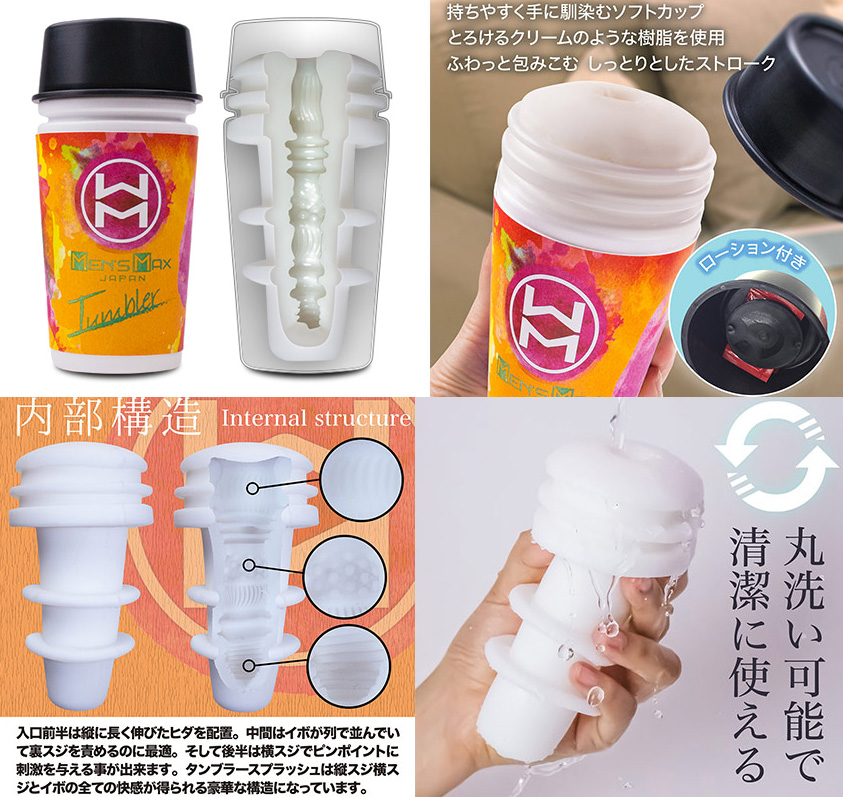 MENfS MAX Tumbler ( Spiral )@