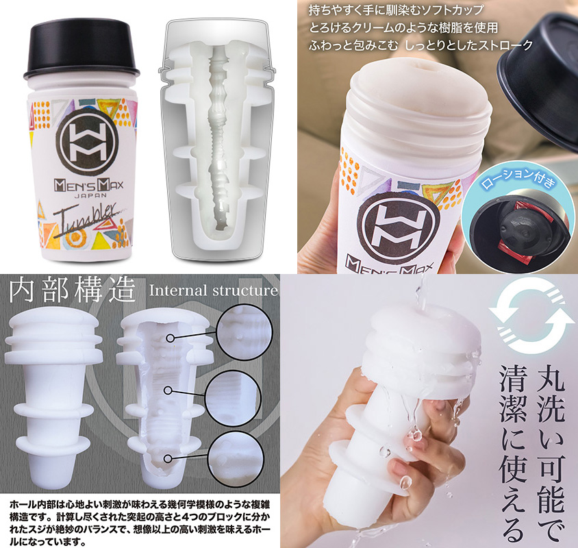 MENfS MAX Tumbler ( Spiral )@