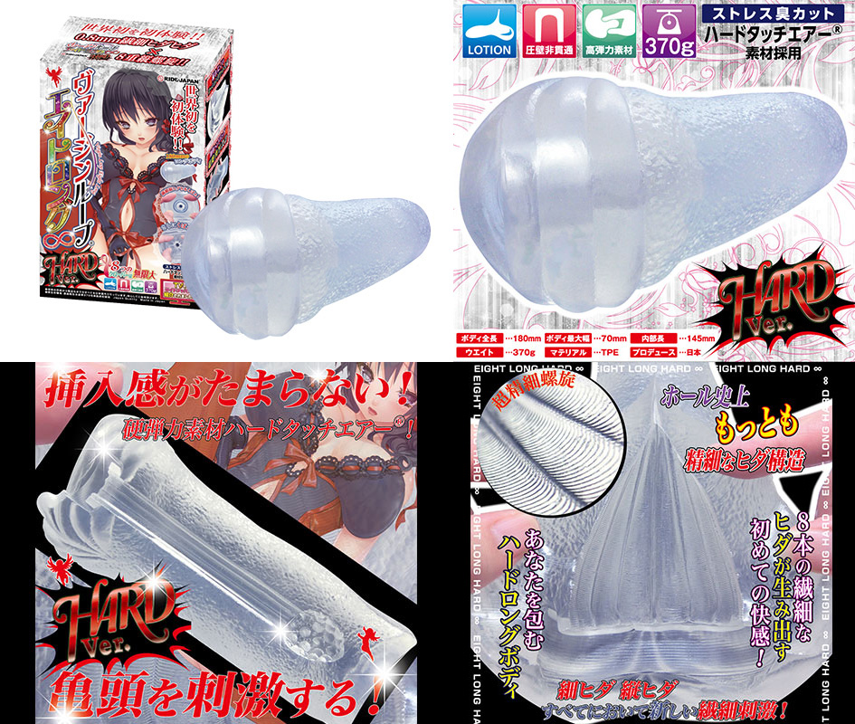 VIRGIN LOOP eight long hard