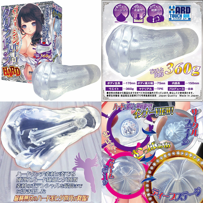 VIRGIN LOOP Darrin Seven hard