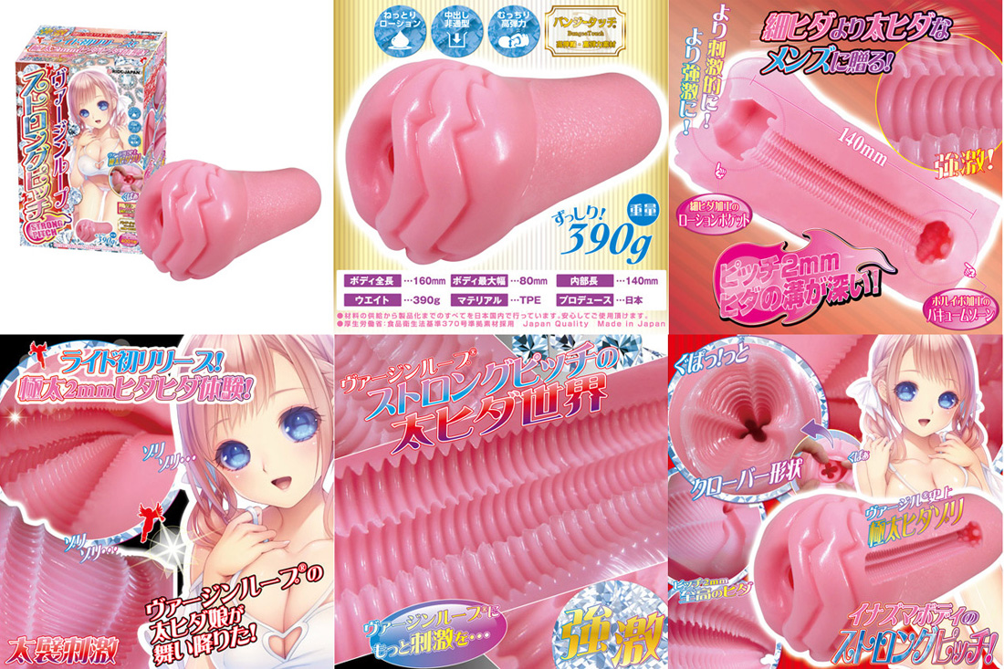 VIRGIN LOOP strong pitch