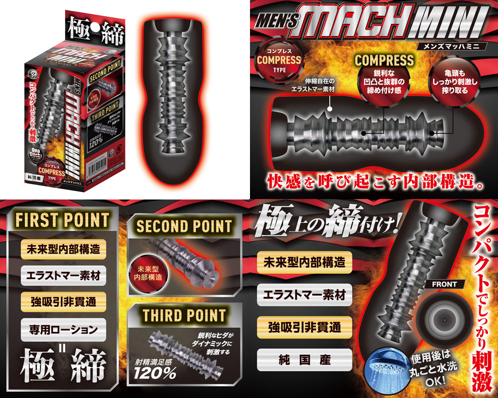 MENfS MACH mini [ COMPRESS ] 