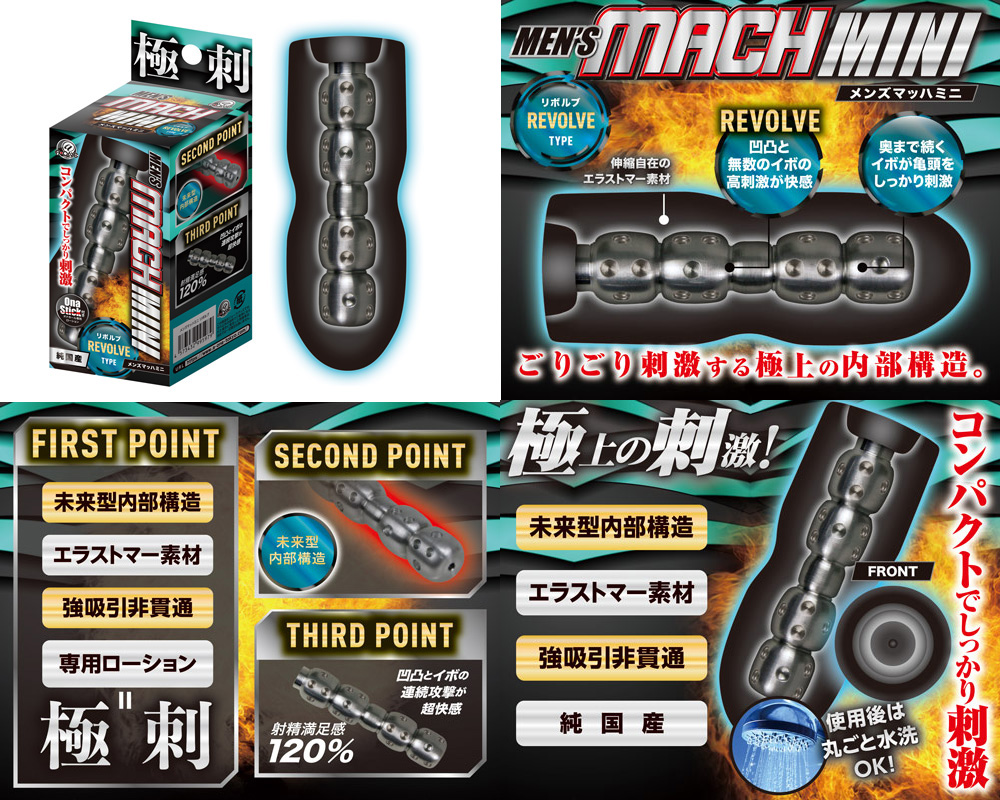 MENfS MACH mini [ REVOLVE ] 