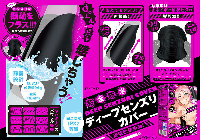 DEEP SENZURI COVER Vibrating Cock Sleeve