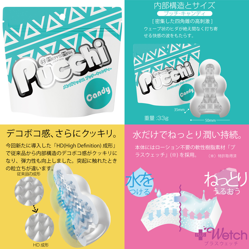 MENfS MAX Pucchi ( candy )@