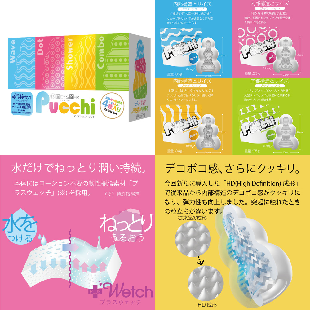 MENfS MAX Pucchi ( assorted box / variety )@