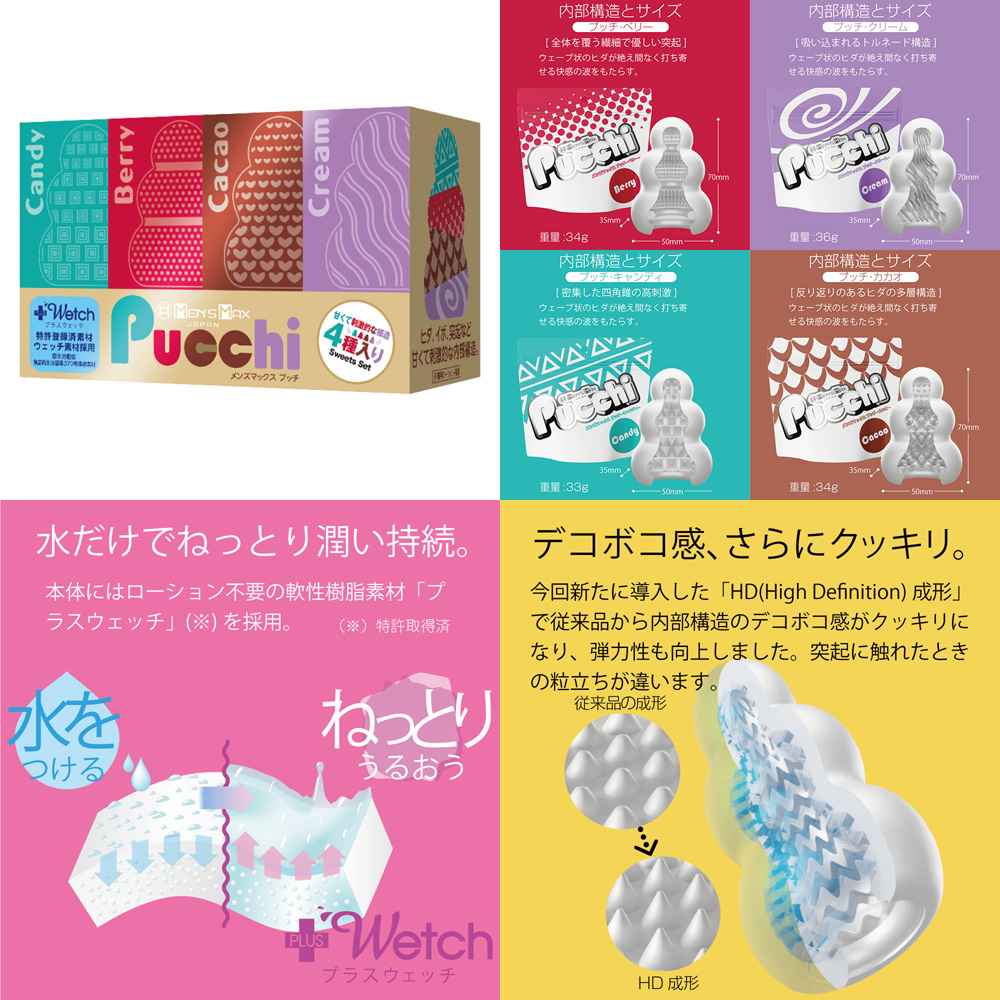 NEW MENfS MAX Pucchi ( assorted box / sweets )@