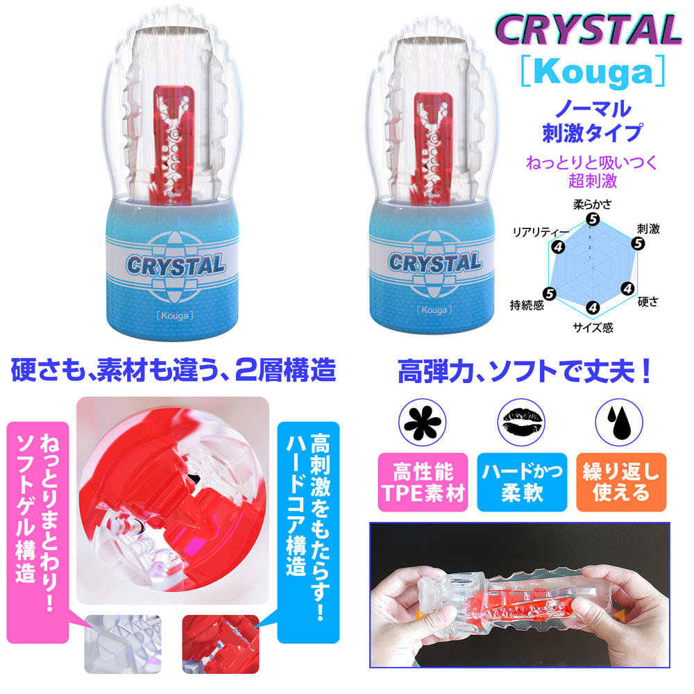 YOUCUPS CRYSTAL Kouga