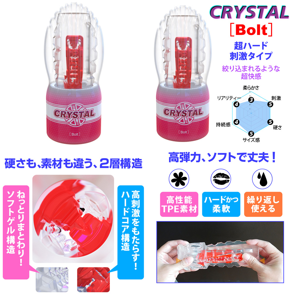 YOUCUPS CRYSTAL Bolt