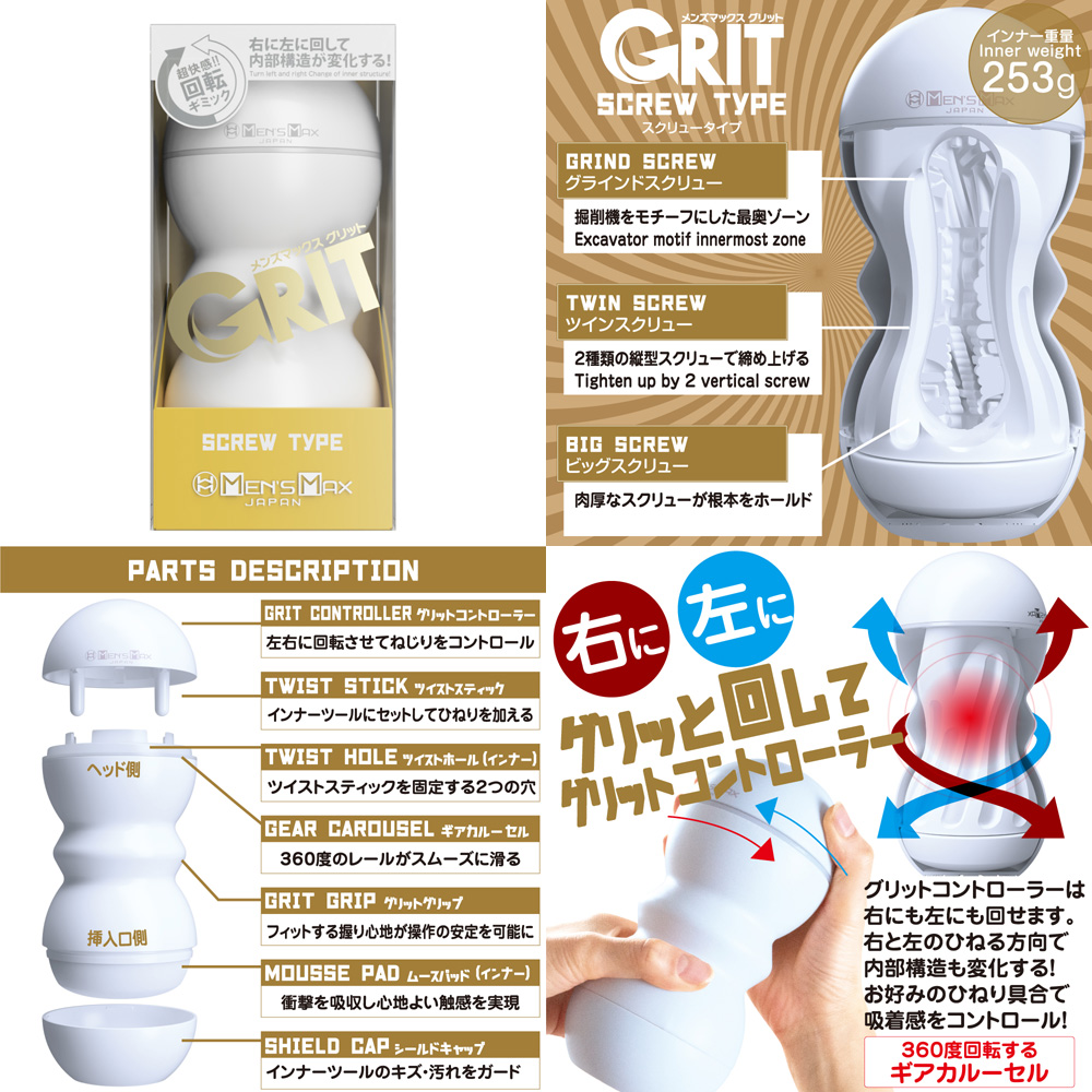 MENfS MAX Grit ( Screw Type )@