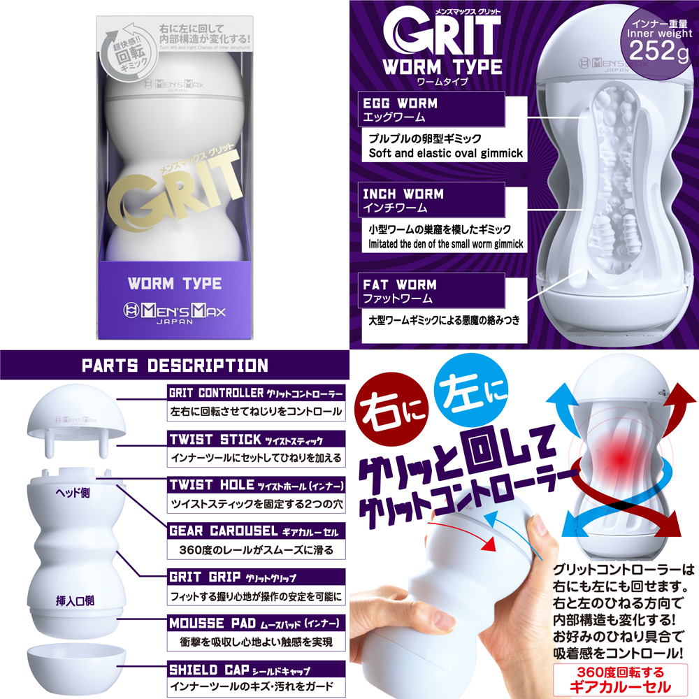 MENfS MAX Grit ( Worm Type )@