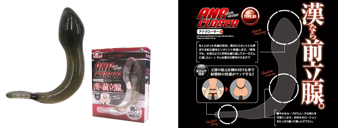 ANA CLOSER [ type 01]