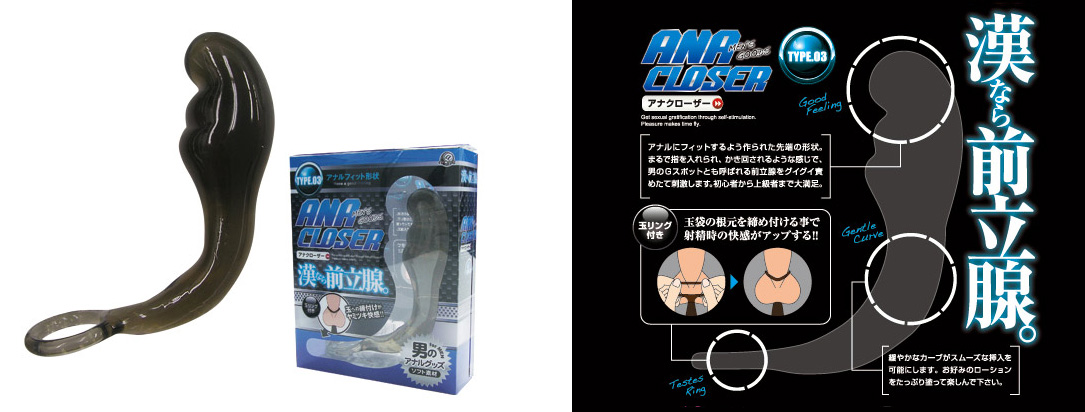 ANA CLOSER [ type 03]