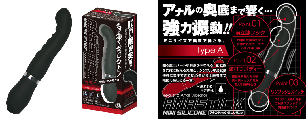 ANA STICK MINI SILICONE [ type A ]