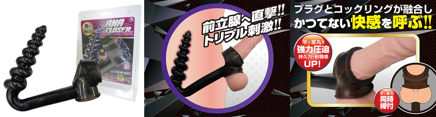 ANA CLOSER [ spiral ]