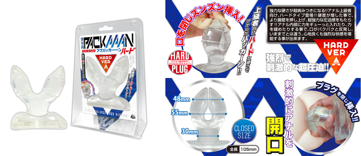 OPEN THE ANAL [ hard ]