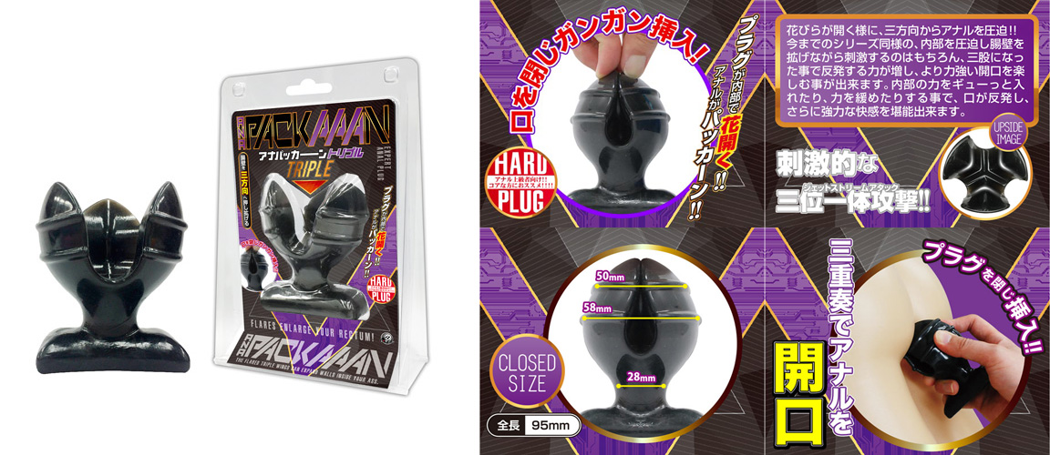 OPEN THE ANAL [ triple ]