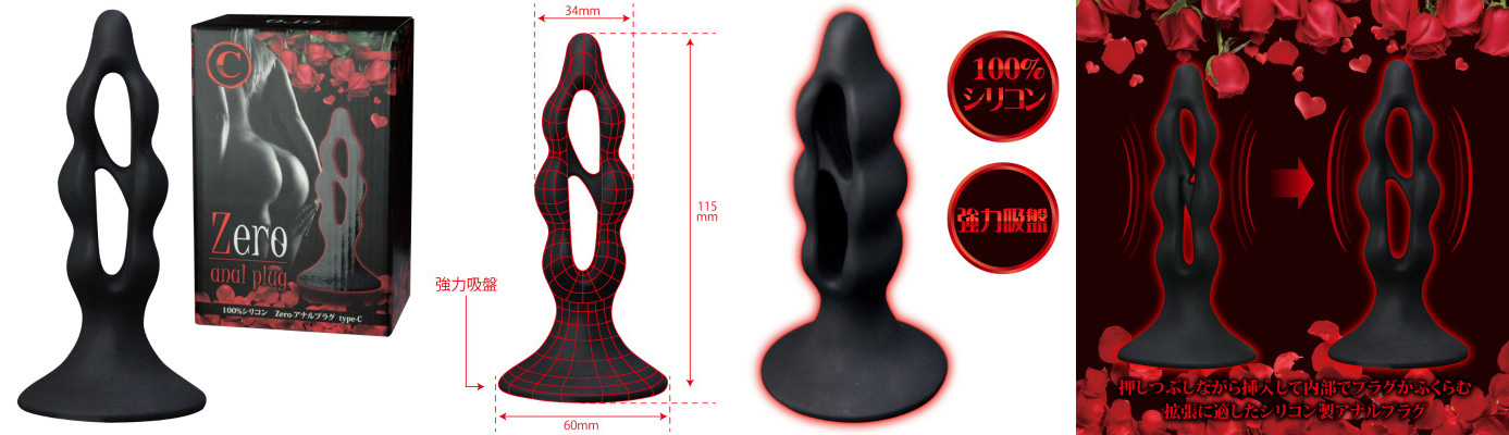 Zero ANAL PLUG C  [limited special discount]