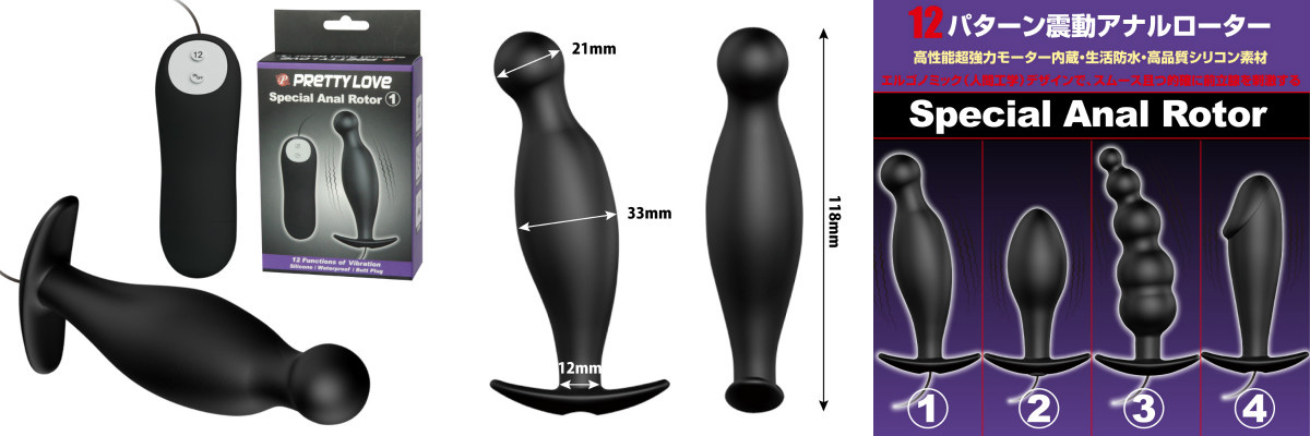 PRETTY LOVE SPECIAL ANAL ROTOR 1