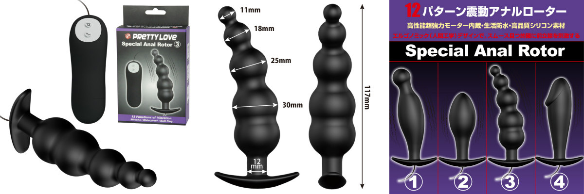 PRETTY LOVE SPECIAL ANAL ROTOR 3