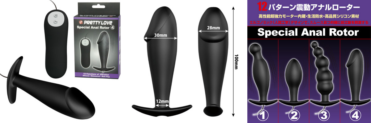 PRETTY LOVE SPECIAL ANAL ROTOR 4