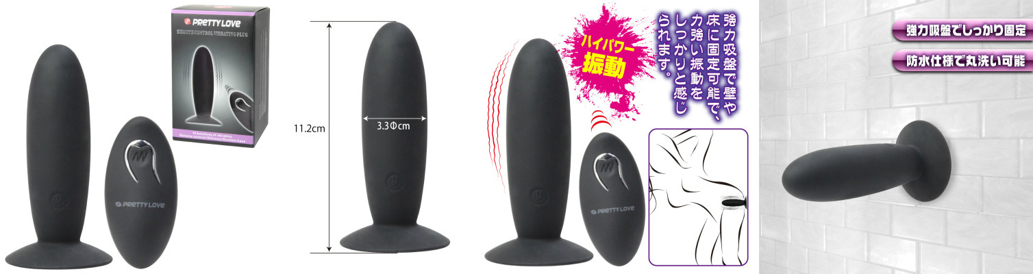 PRETTYLOVE REMOTE CONTROL VIBRATING PLUG