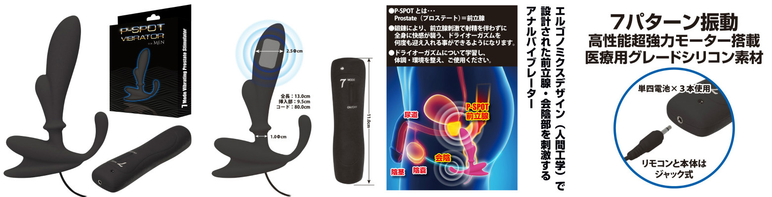 P-SPOT VIBRATOR ( black )