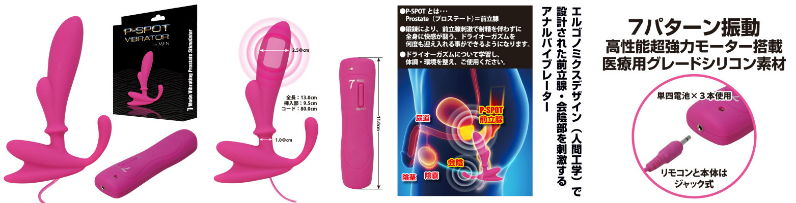 P-SPOT VIBRATOR ( pink )