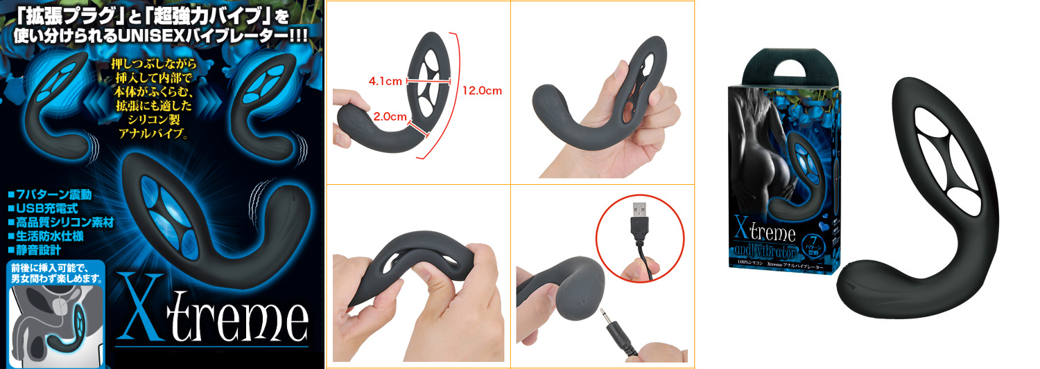EXTREME  ANAL VIBRATOR