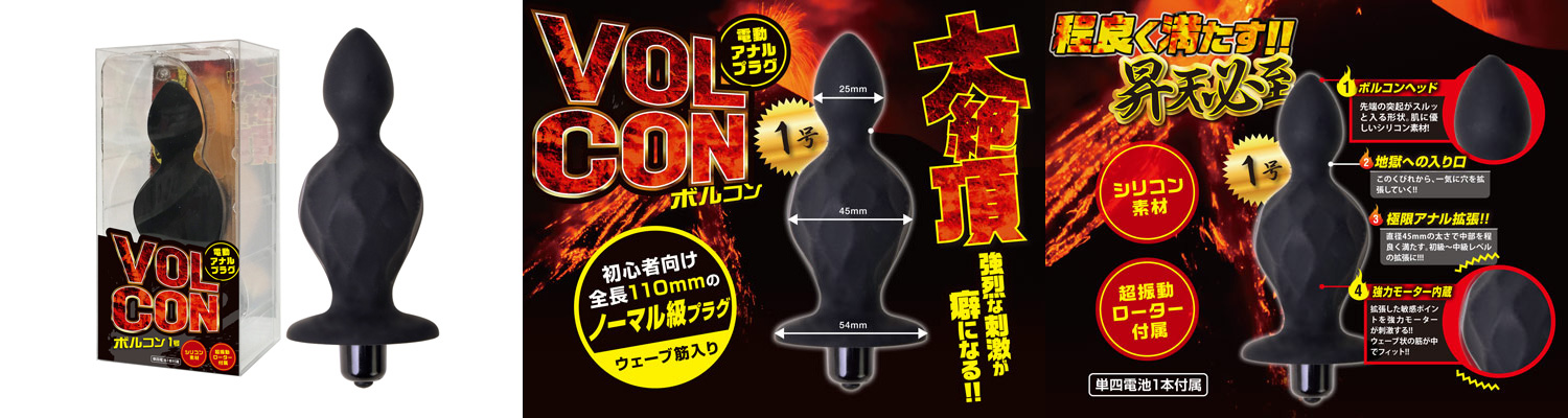 VOLCON 1