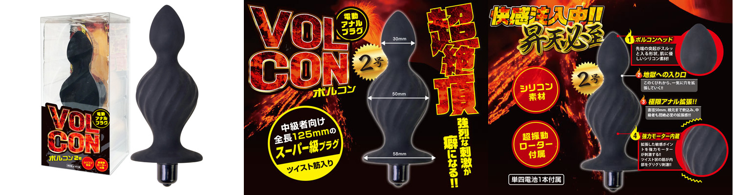 VOLCON 2